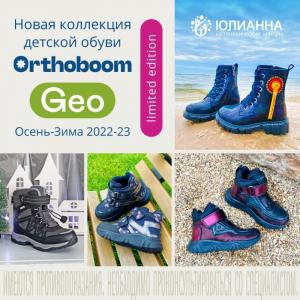   Orthoboom Geo