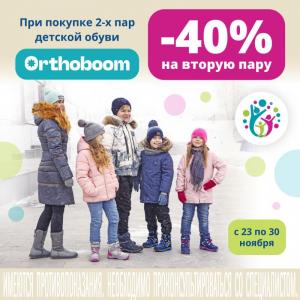   2-    Orthoboom -40 %   